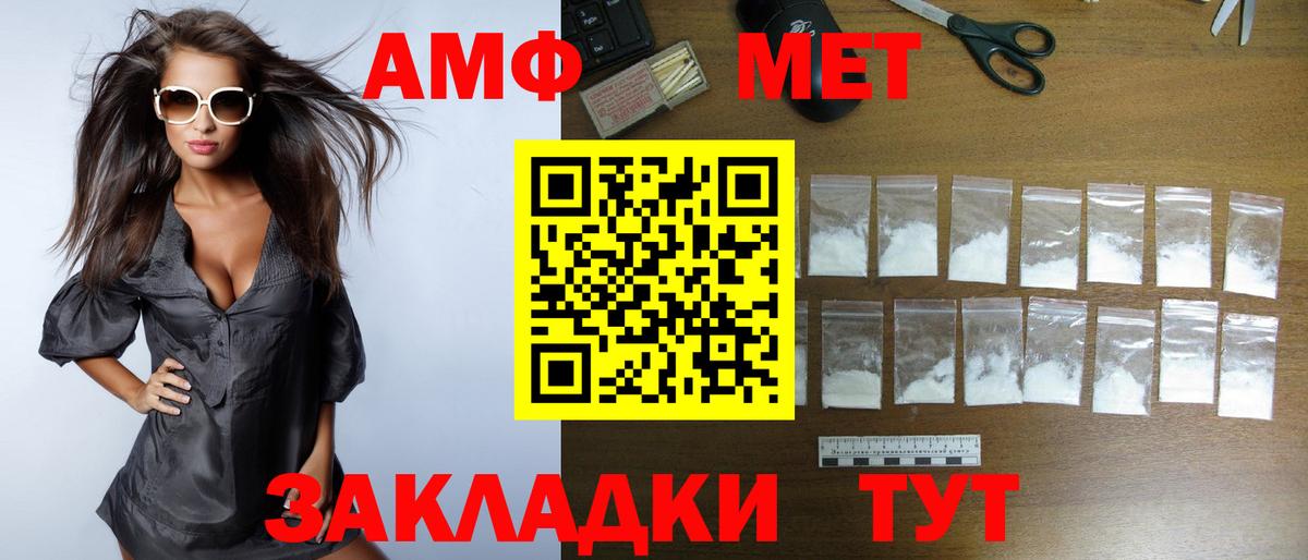 Amphetamine 97% Ишимбай