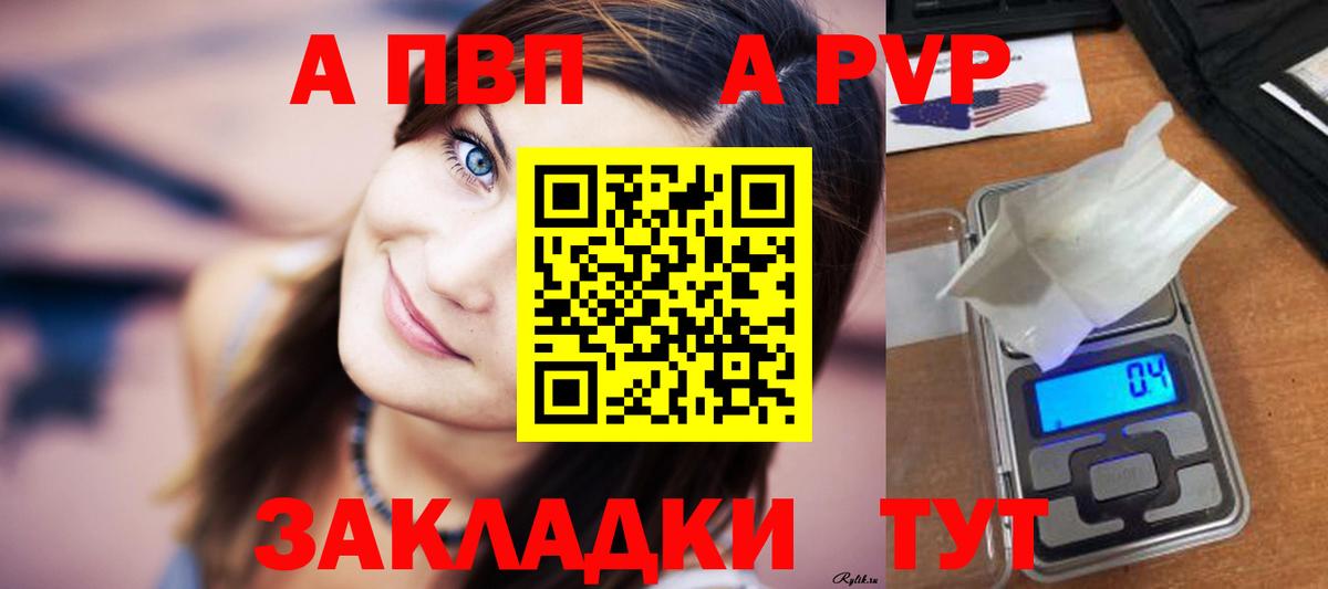 A PVP СК КРИС  Альфа ПВП мука  А ПВП  Вход с VPN  Ишимбай 