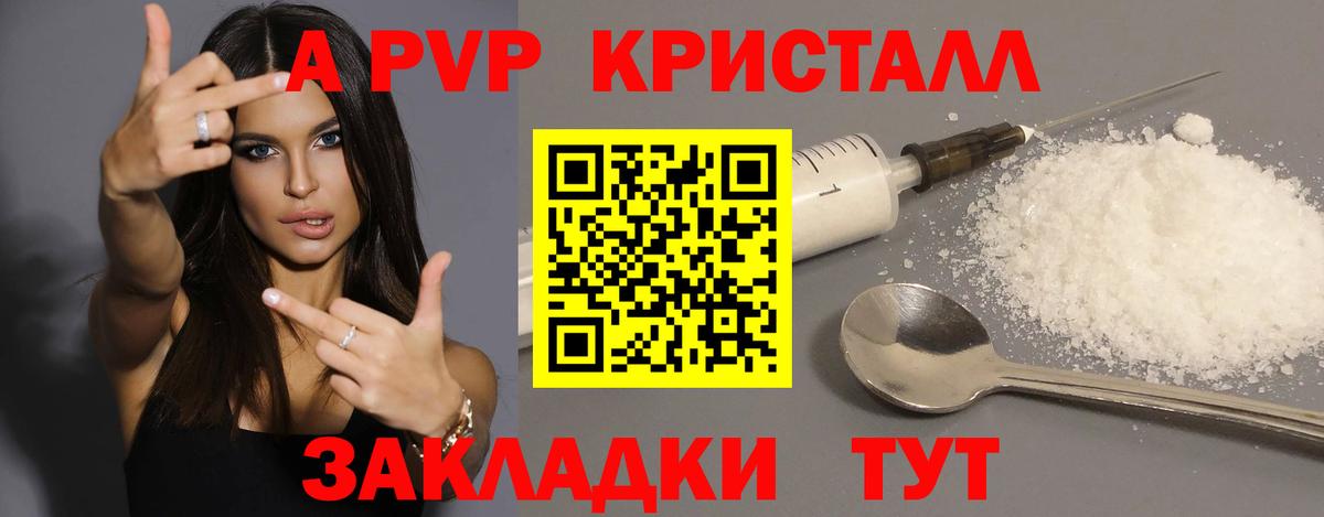 А ПВП крисы CK Ишимбай