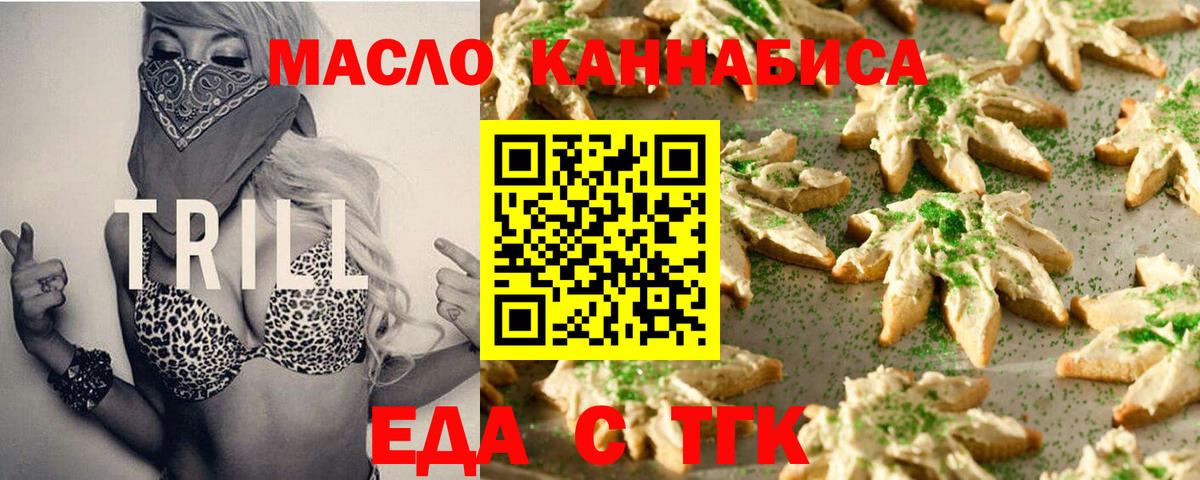 Cannafood конопля Ишимбай
