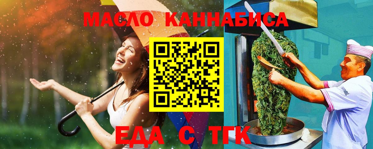 Ишимбай  Еда ТГК марихуана  Вход с VPN 