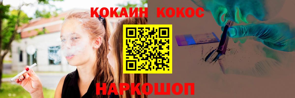 COCAIN  Вход с VPN  Ишимбай  КОКАИН Эквадор 