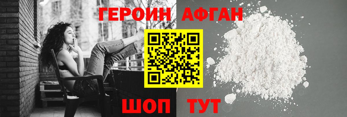 ГЕРОИН хмурый  Вход с VPN  Ишимбай 