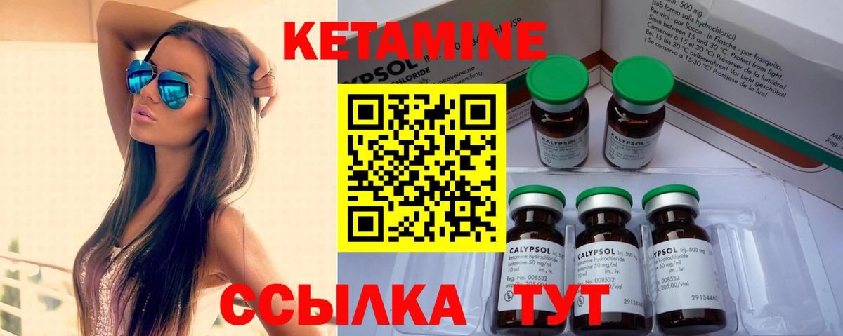 Ишимбай  Кетамин VHQ  кракен ТОР  Вход с VPN 