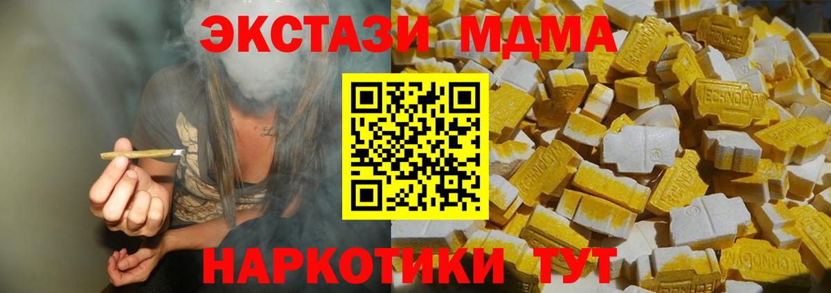 Ишимбай  МДМА кристаллы  MDMA  Вход с VPN 