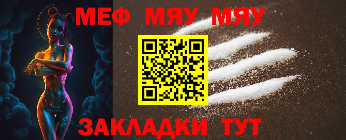 Ишимбай  МЯУ-МЯУ мяу мяу  Меф  Меф  Мефедрон кристаллы  Вход с VPN 