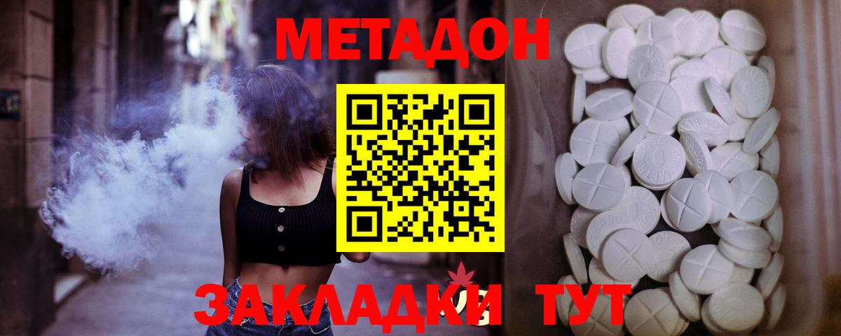 МЕТАДОН VHQ  Вход с VPN  Ишимбай 