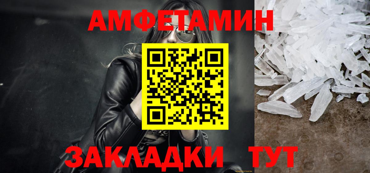 МЕТАМФЕТАМИН витя Ишимбай