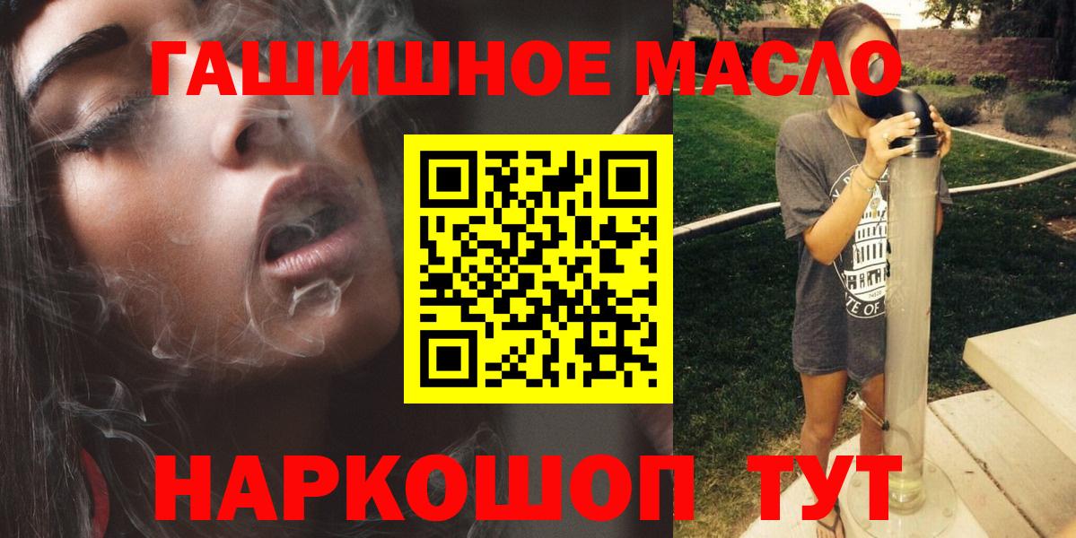 ТГК вейп с тгк  Дистиллят ТГК гашишное масло  Ишимбай  Вход с VPN 