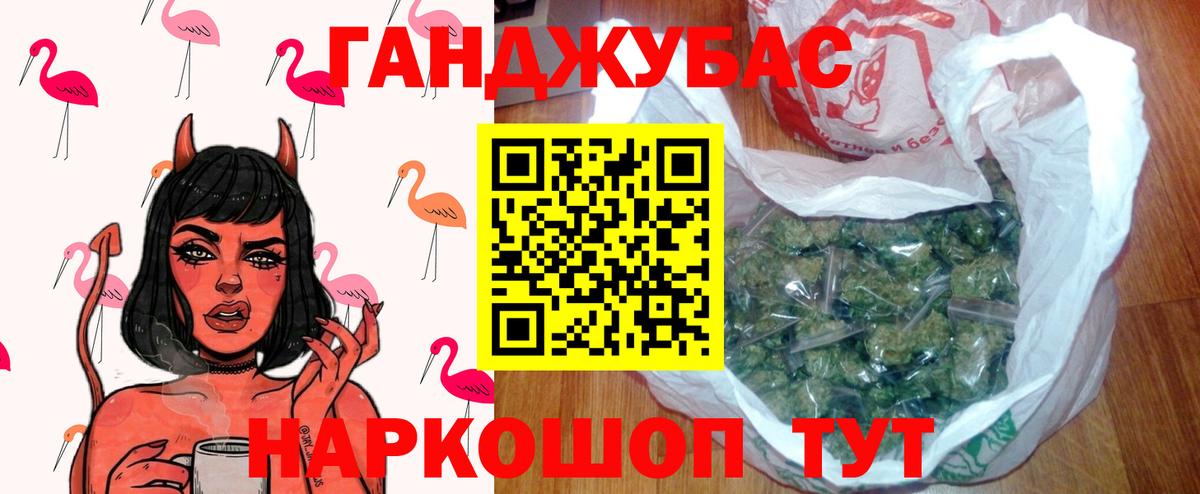 Канабис ГИДРОПОН  Бошки марихуана Bruce Banner  Шишки марихуана Ganja  Каннабис Ganja  Ишимбай  Вход с VPN 